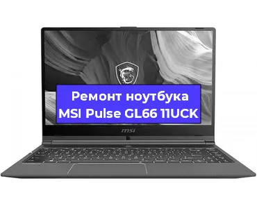 Чистка от пыли и замена термопасты на ноутбуке MSI Pulse GL66 11UCK в Челябинске